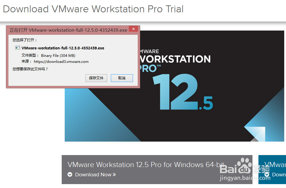 关于VMware Workstation Pro 12.5虚拟机的安装