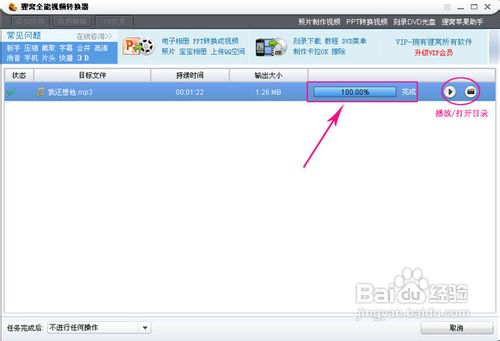 怎样使用mp3剪切合并软件？