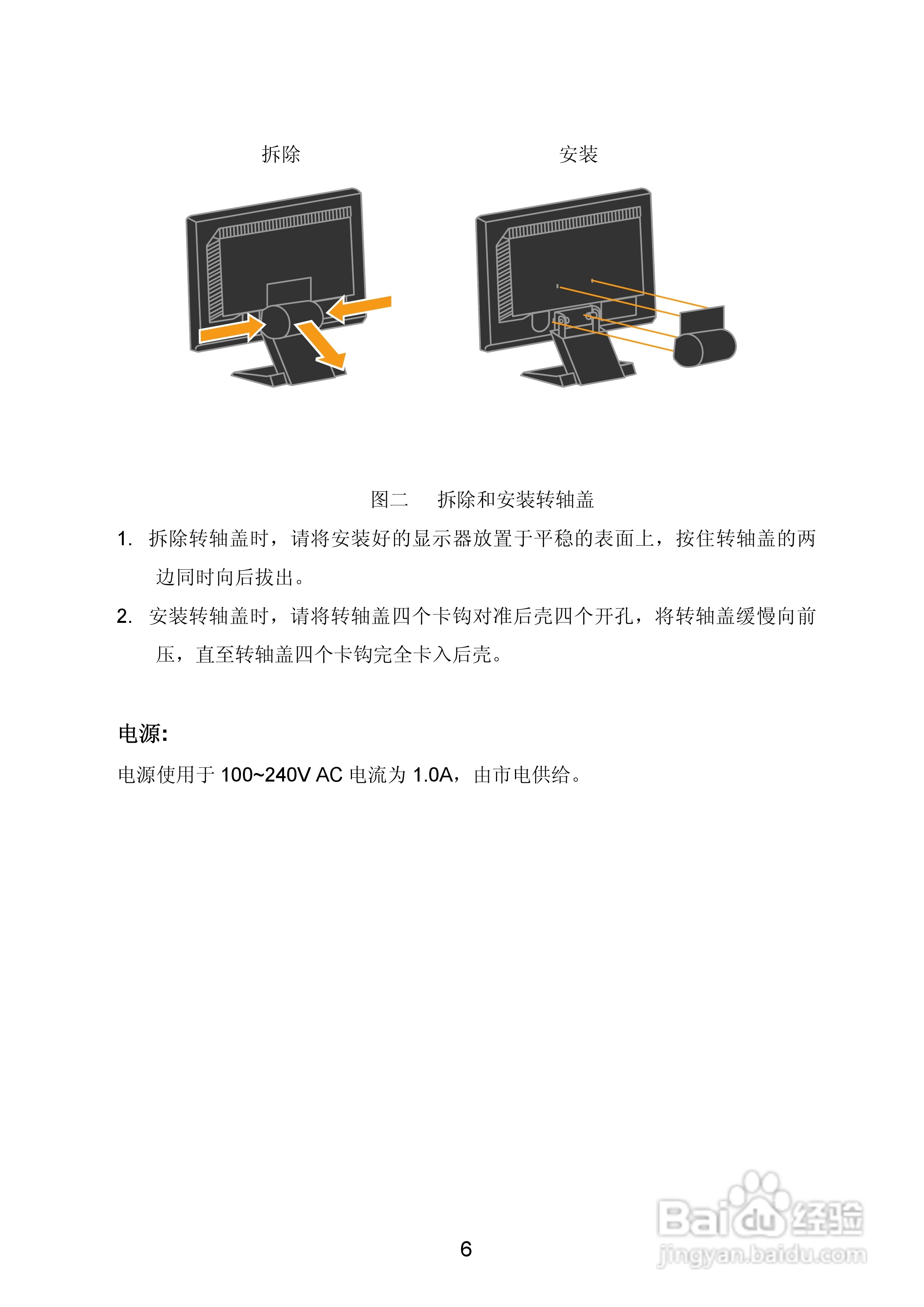 联想L151液晶显示器使用说明书:[1]