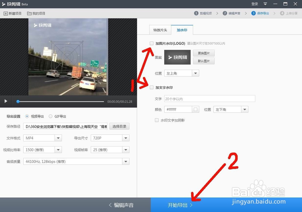 如何快速录制网页上内容剪辑成自己喜爱的视频