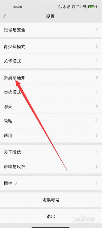 微信怎么设置来电秀