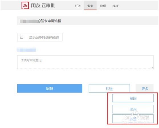 怎样制作高效的餐卡申请审批流程