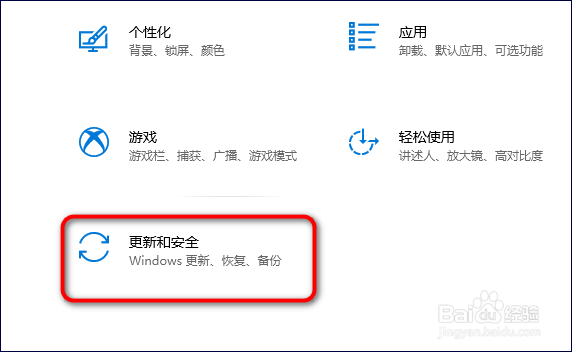 win10版本号1803更新并关机怎么取消