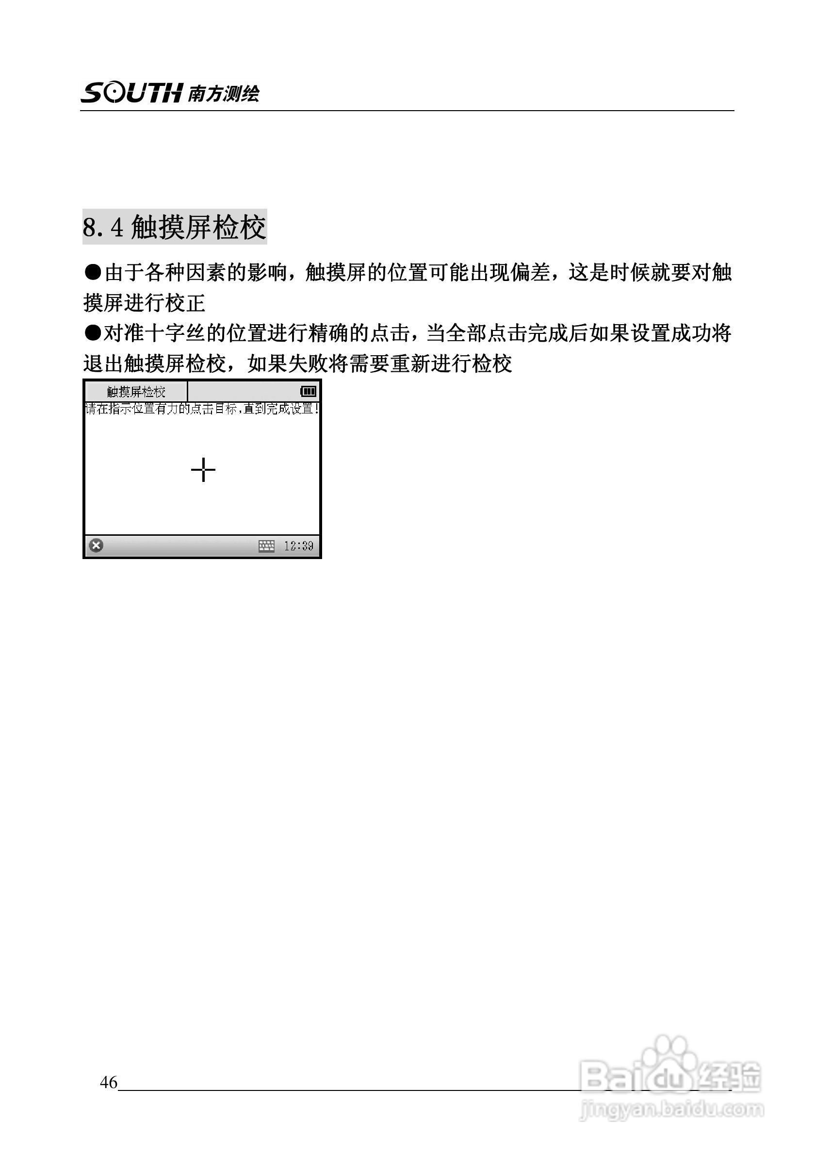 南方全站仪NTS-345R使用说明书:[5]