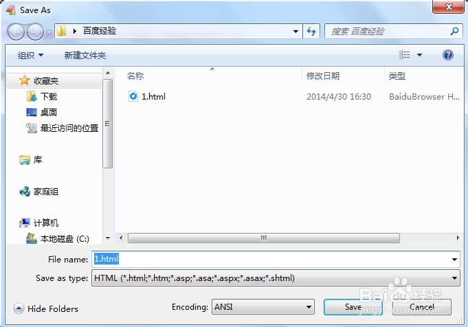 怎么解决html文件乱码现象