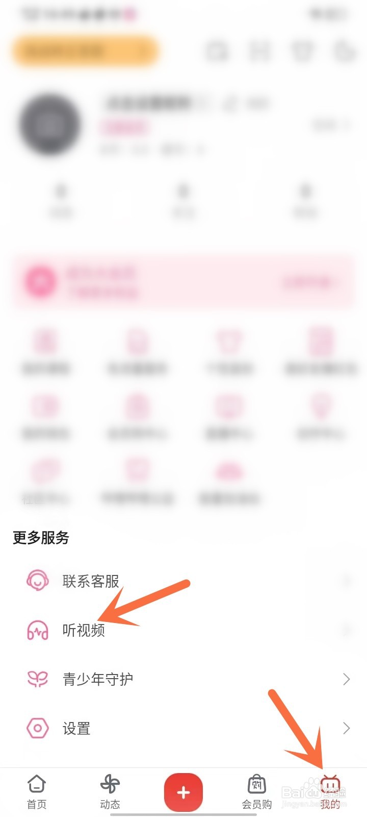 哔哩哔哩听视频怎么倍速播放