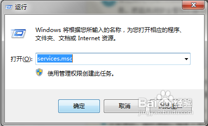 如何关闭windows安全警报