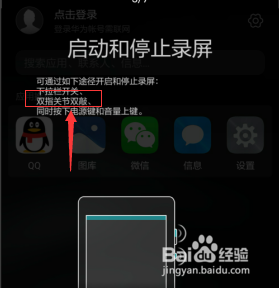 华为手机如何录制屏幕