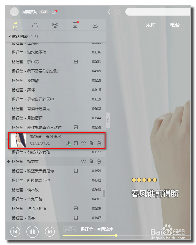 用酷狗8.0如何转换歌曲格式