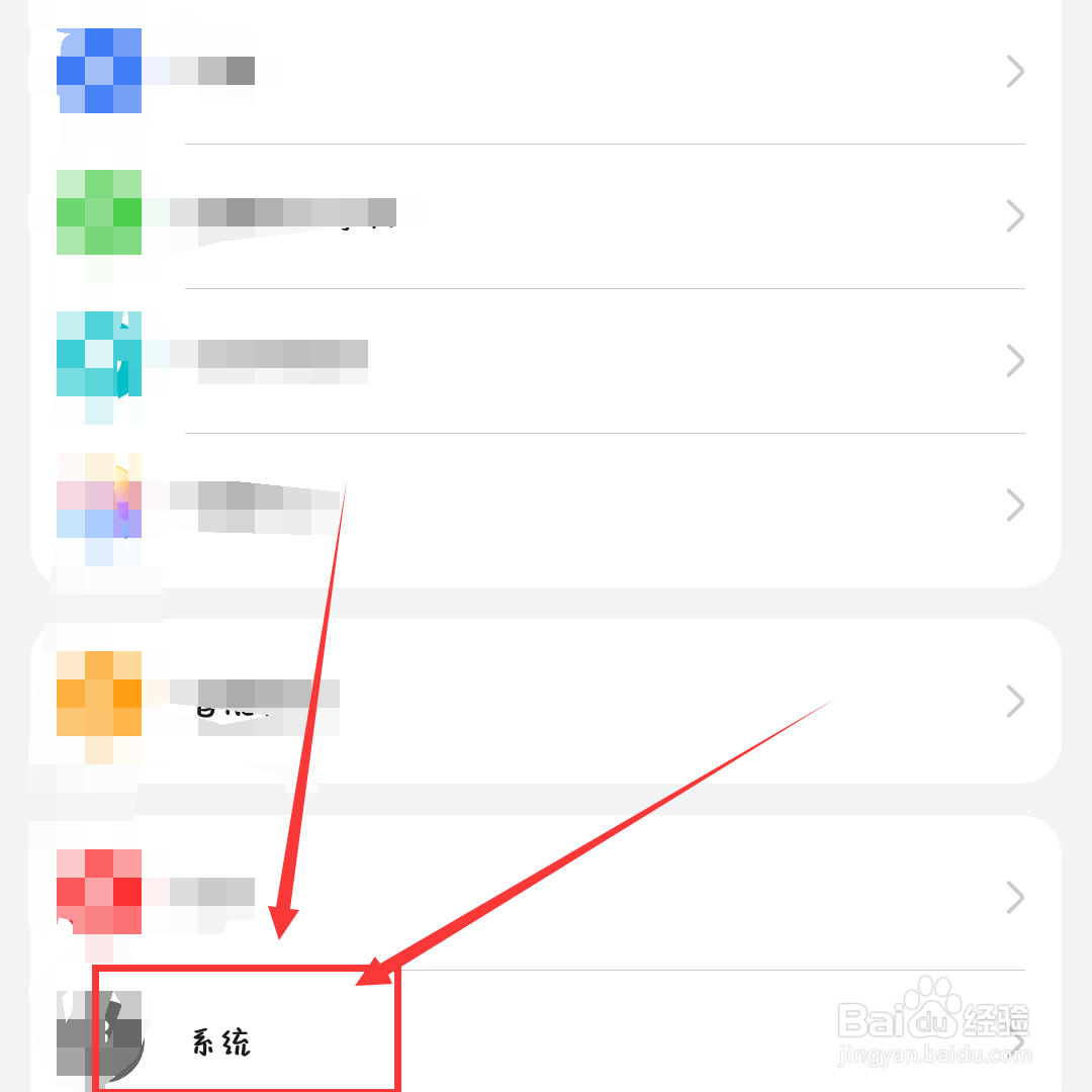 华为荣耀怎么隐藏应用