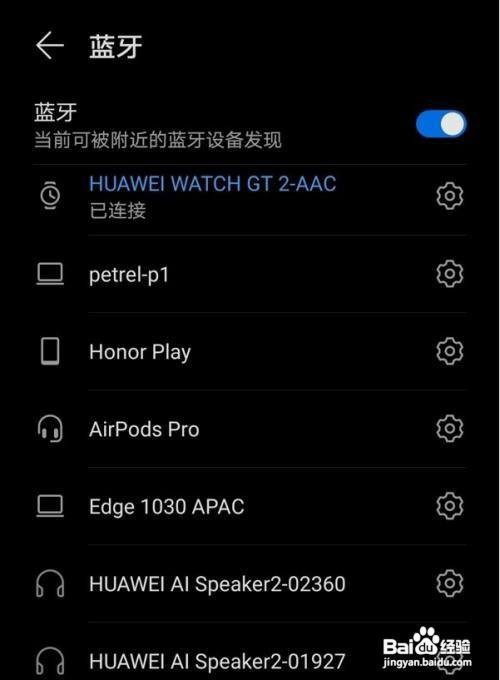 freebudspro如何进入配对状态