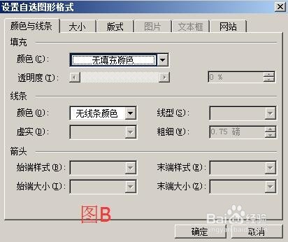 word文档如何画手电筒电路图？