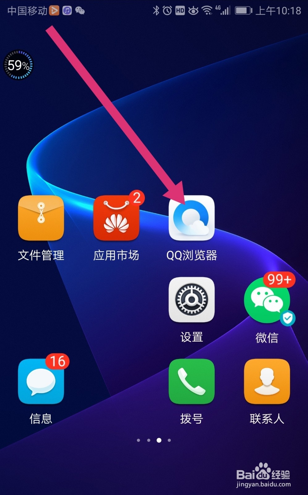 怎么下载手机qq