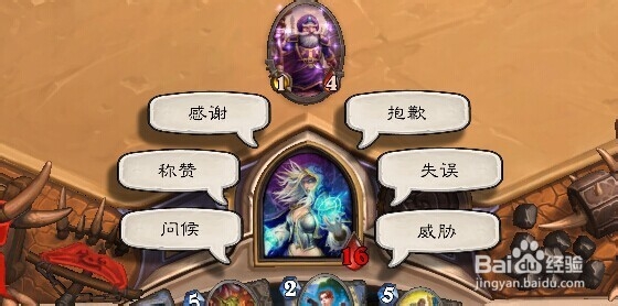 炉石传说怎么屏蔽对面说话