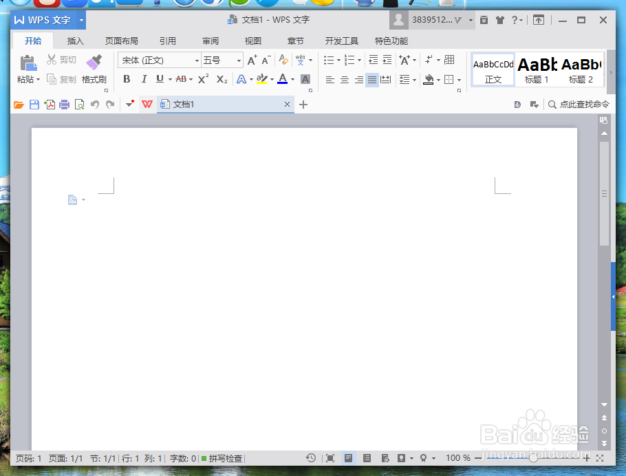 Wps文字中图片中的文字怎么转换成文字