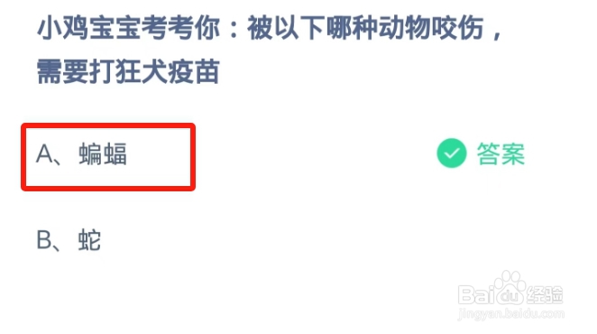蚂蚁庄园2024.9.28题目正确答案
