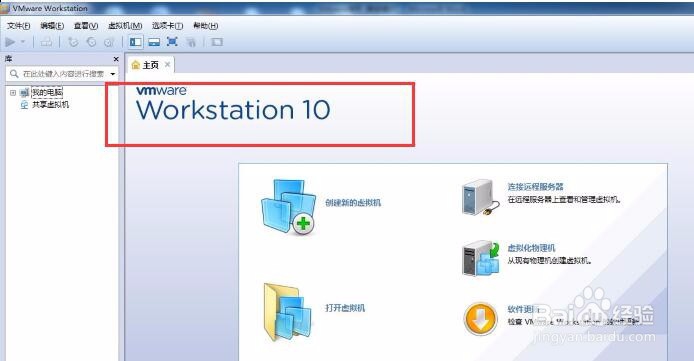 虚拟机VMware 安装linux【centos_6.5】系统 一