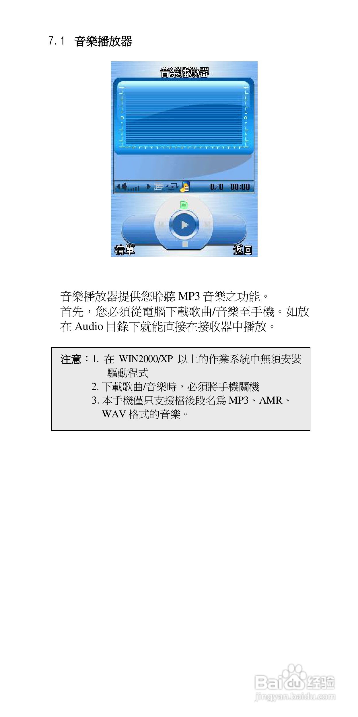 声宝GK-9100型手机说明书:[5]