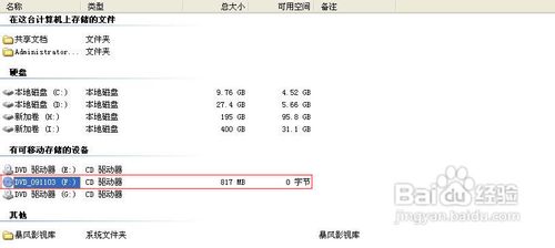 右下角无光盘图标的新版虚拟光驱安装使用教程