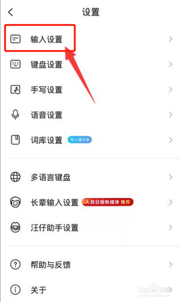 搜狗输入法在哪里开启复制翻译