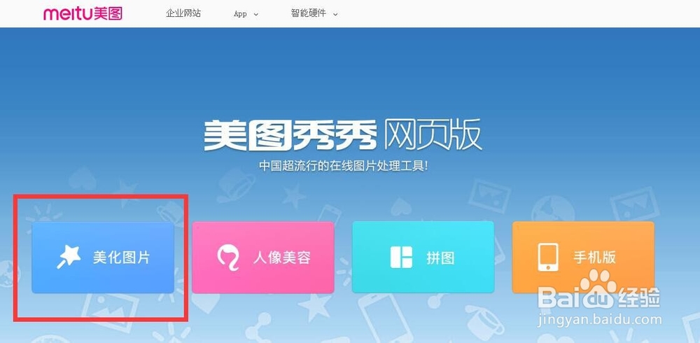 怎么快速修改图片格式