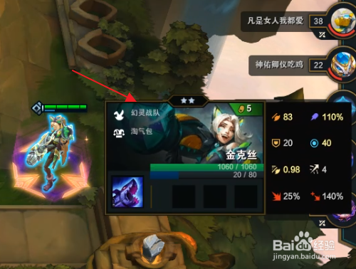 云顶之弈s8金克丝怎么出装