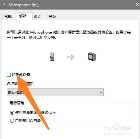 电脑钉钉连麦有回音是什么原因