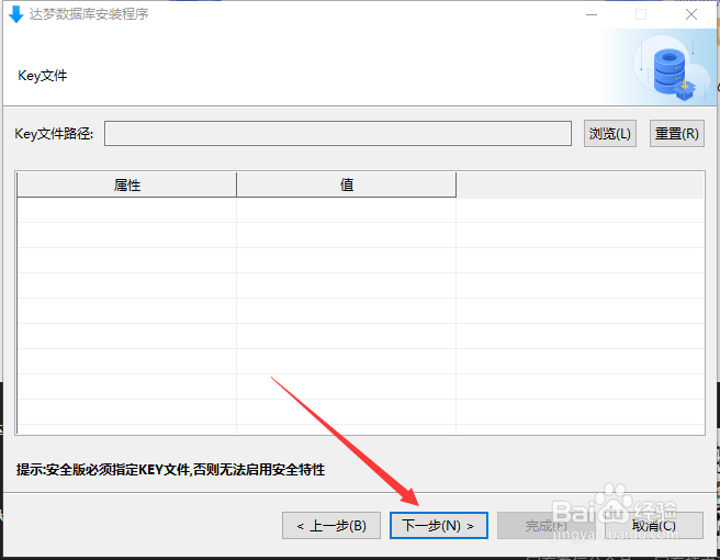 如何安装达梦数据库软件