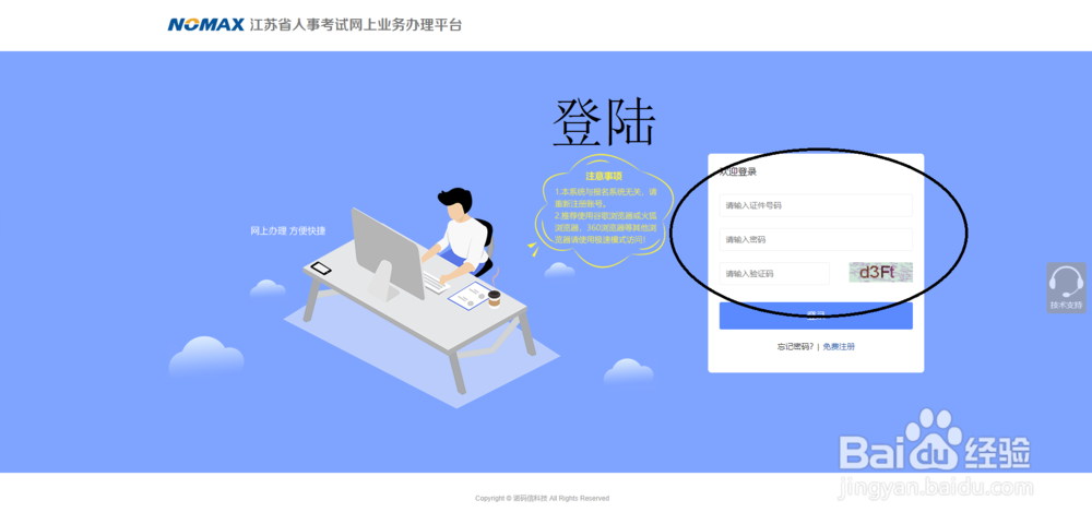 江苏一建成绩合格证明怎么查?