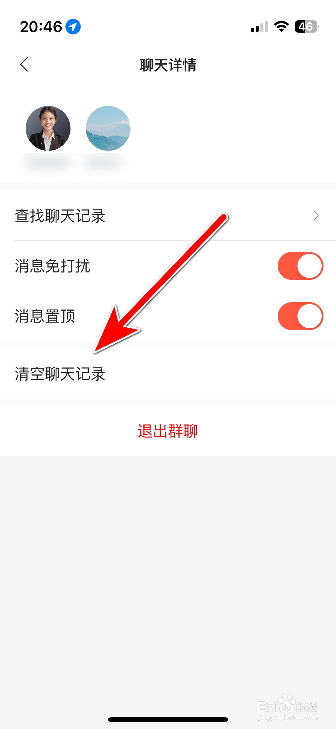 极氪如何清空聊天记录