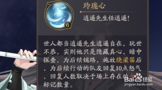 花亦山心之月逍遥先生怎么样