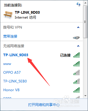 如何开始电脑连接的WiFi密码