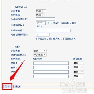 如何用手机修改wifi密码