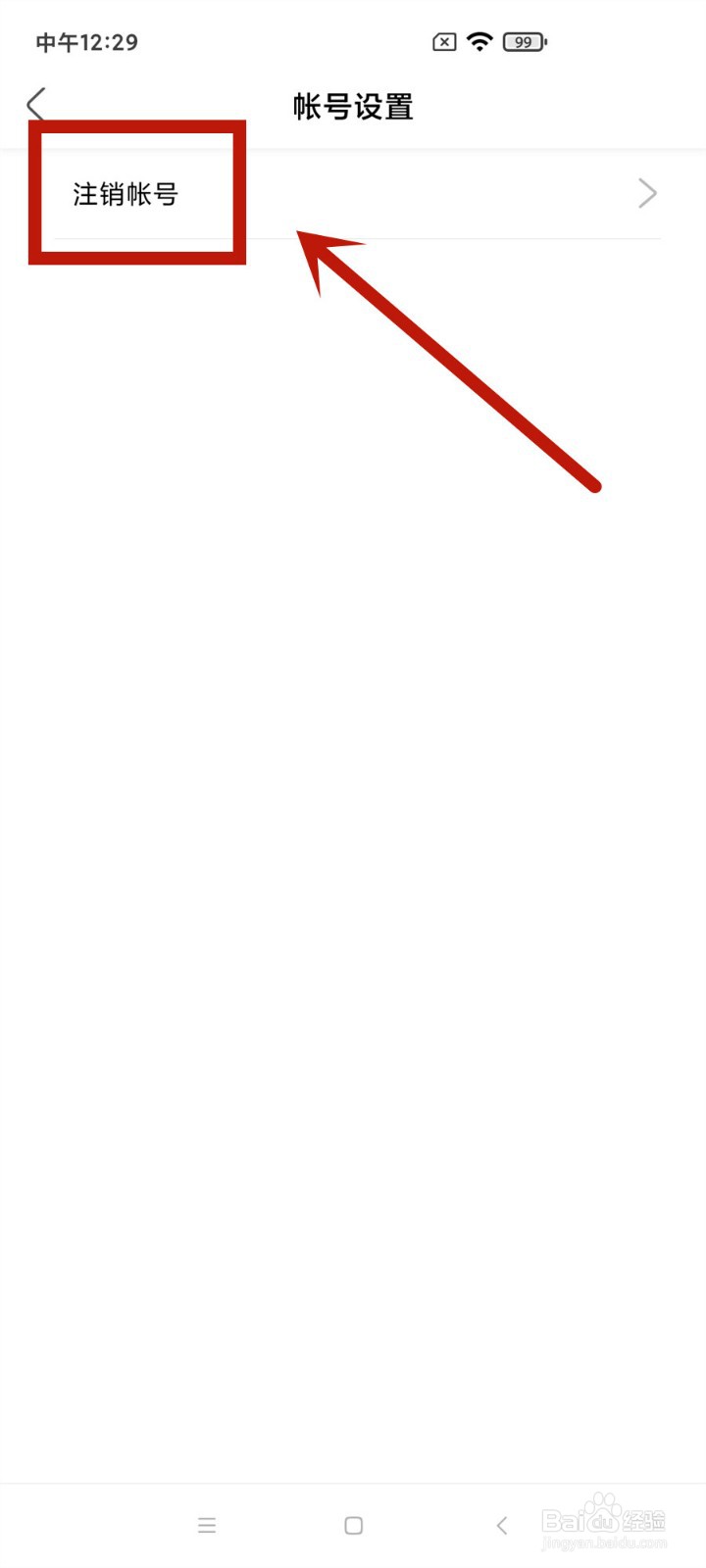 如何注销绿洲帐号