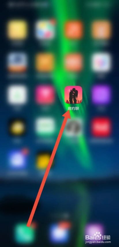 如何使用趣约聊APP查看营业资质证？