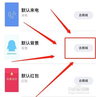 如何一键设置手机qq所有聊天背景