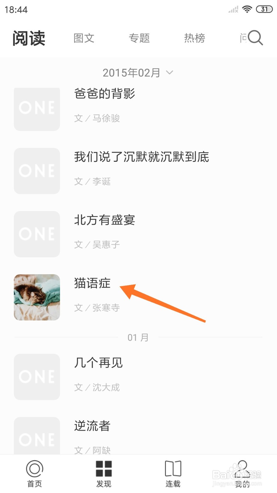 一个中怎么查看猫语症