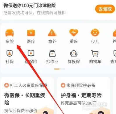 公司车怎么年检