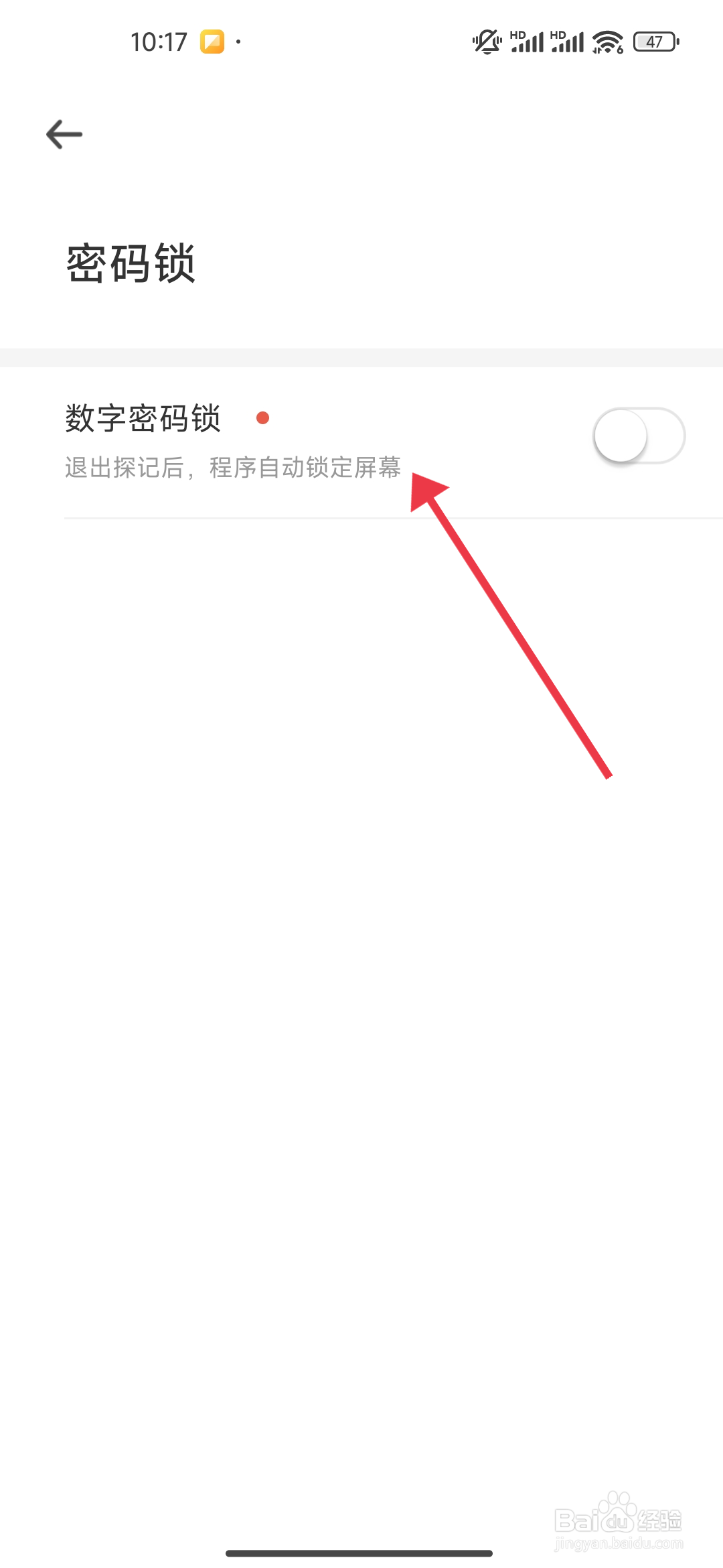 《探记》数字密码锁功能的开启攻略