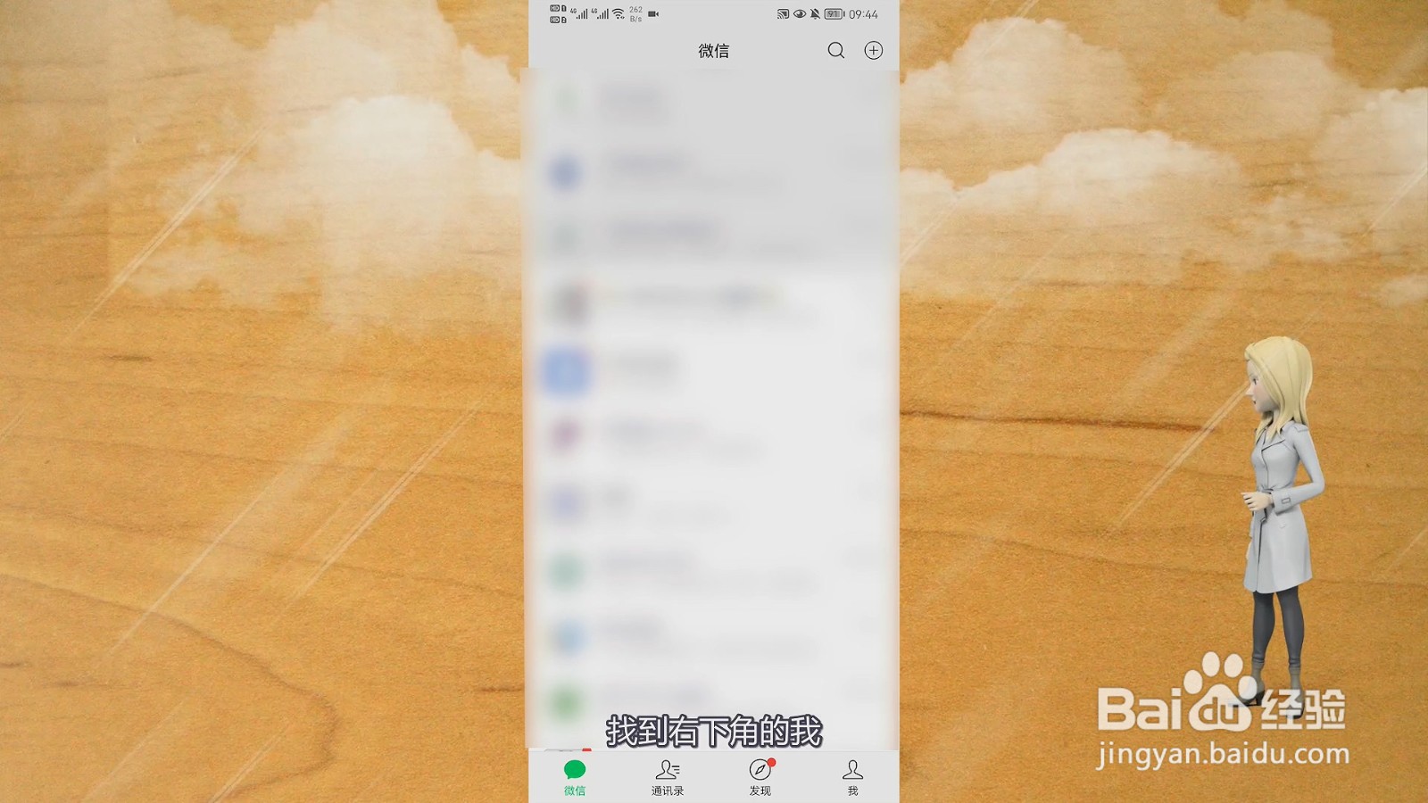 新手机微信聊天记录转移