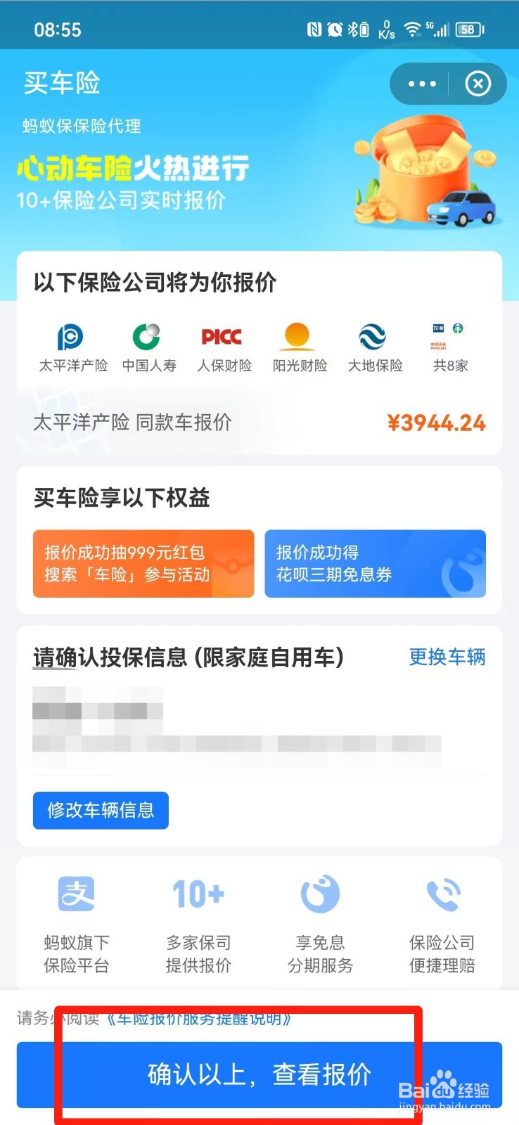 车险怎么算下一年要交多少钱