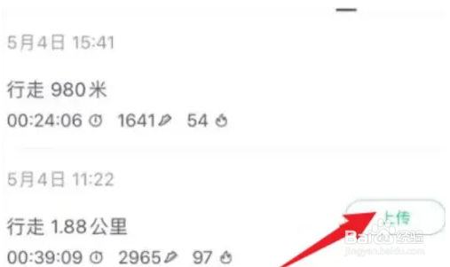 keep上传未上传的数据怎么操作