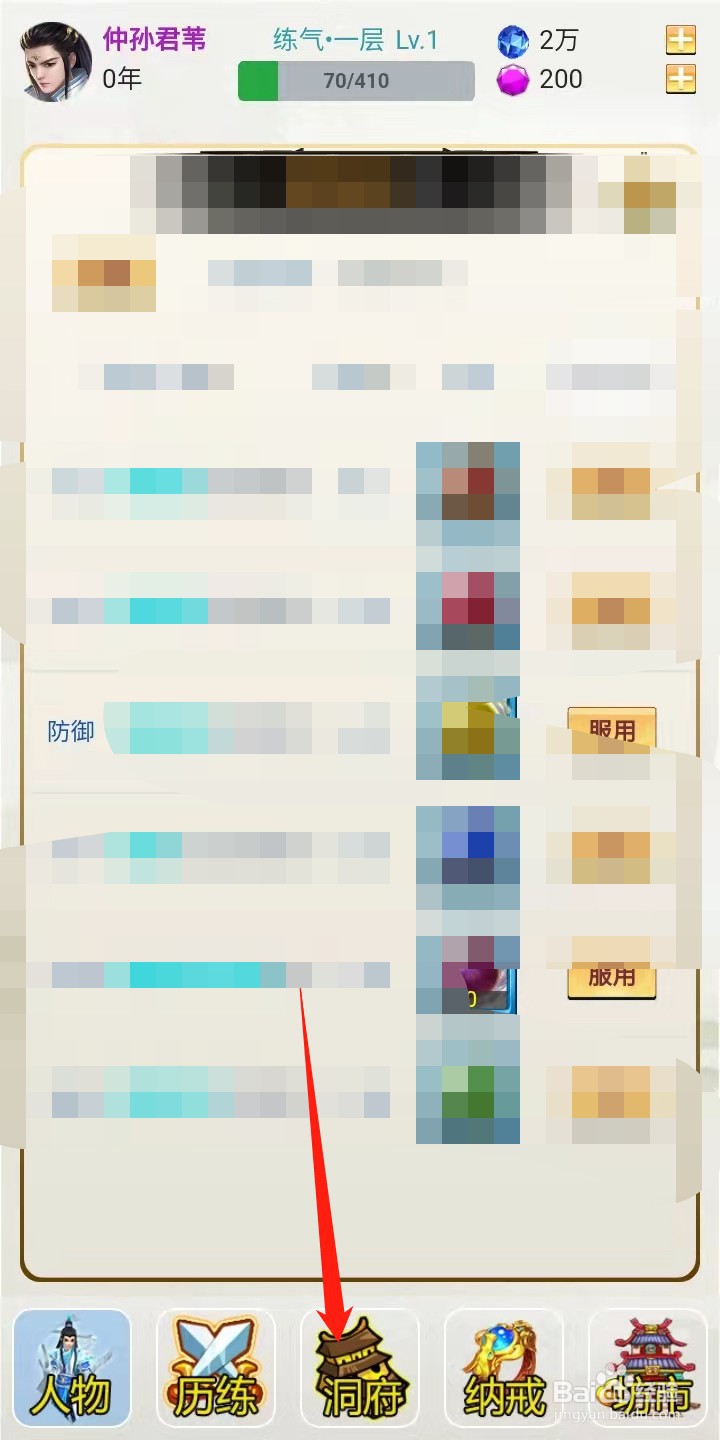 多宝修仙怎么炼器