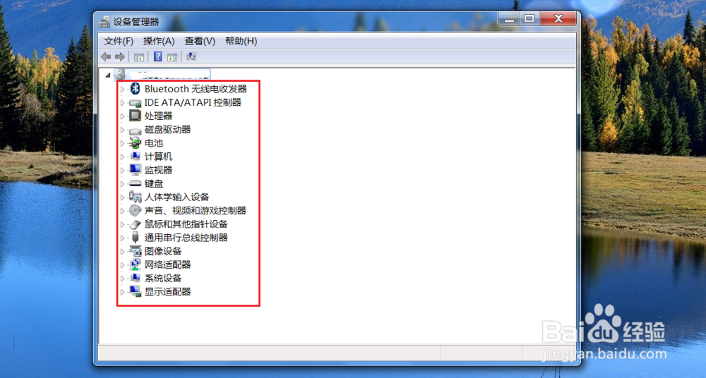 windows上 打开设备管理器