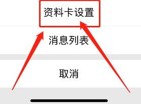 qq个人资料页的性别如何改成空白