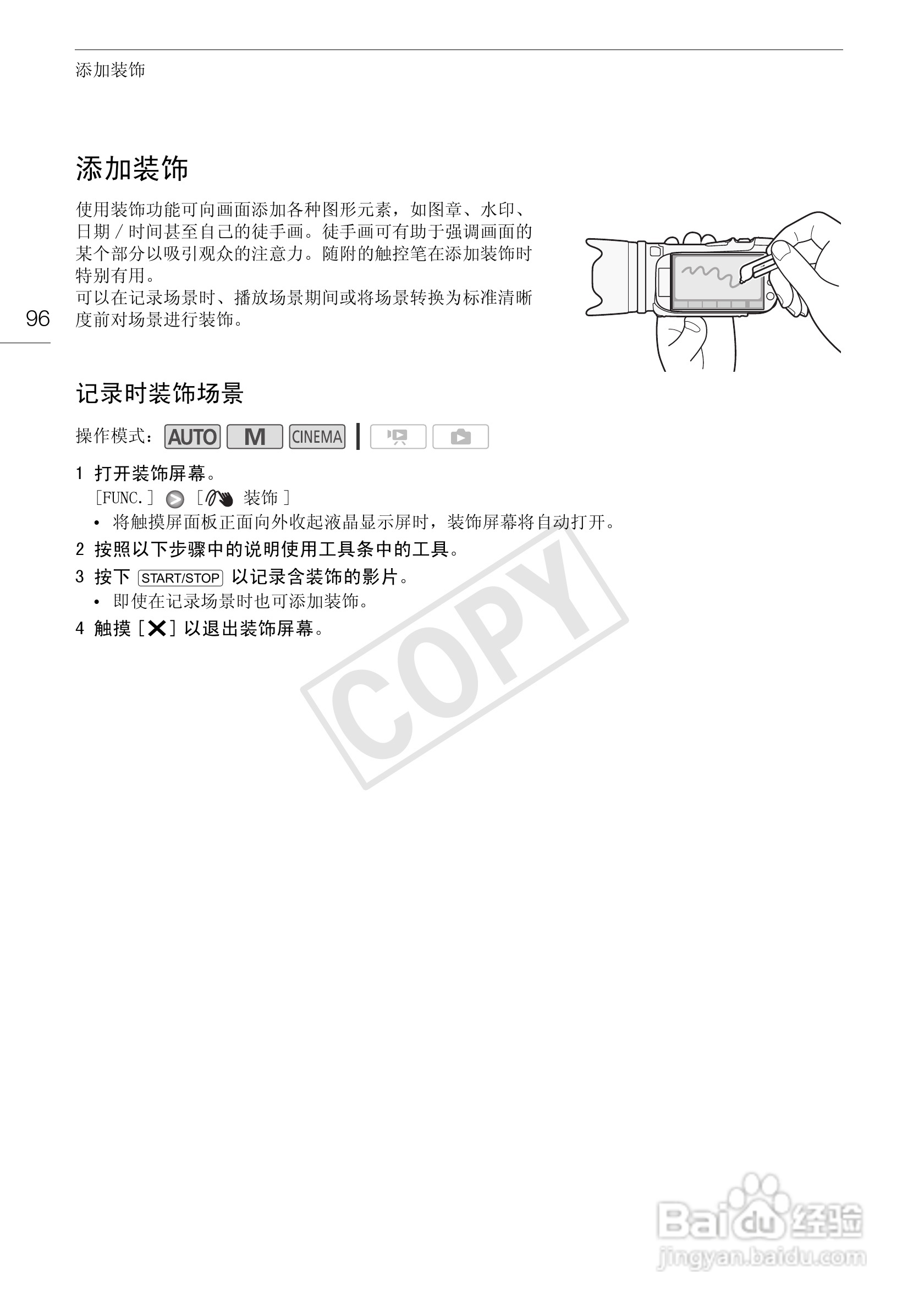 佳能HF-G10数码摄像机使用说明书:[10]