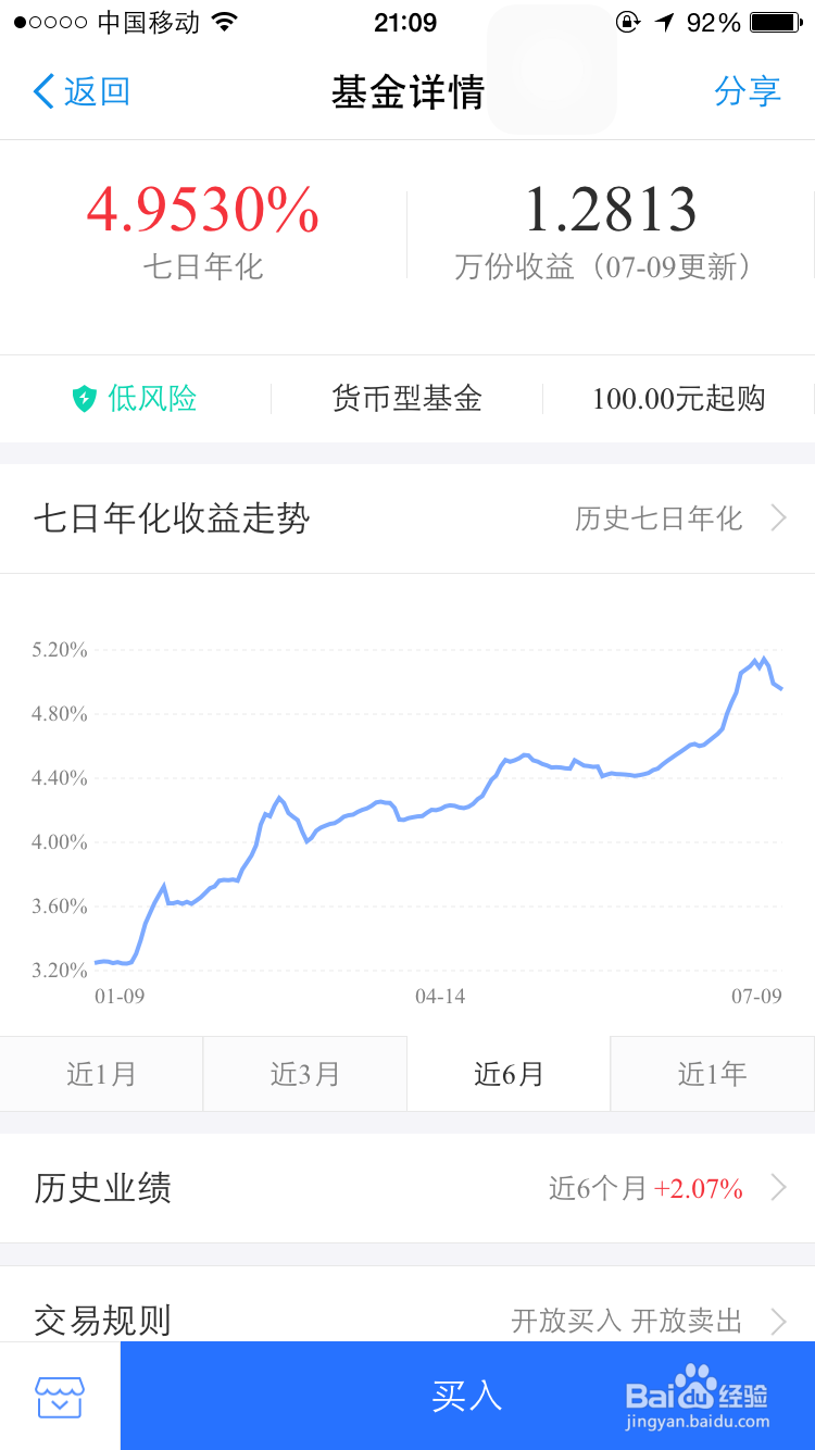 怎样在支付宝上买卖基金保赚不赔