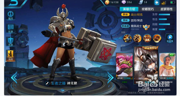 钟无艳出装分析