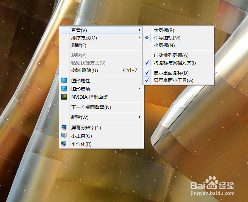如何控制桌面图标的位置/隐现
