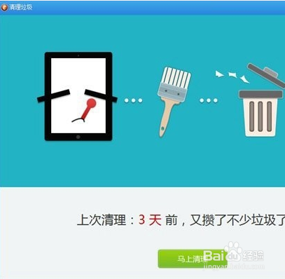 iphone清理系统垃圾的方法